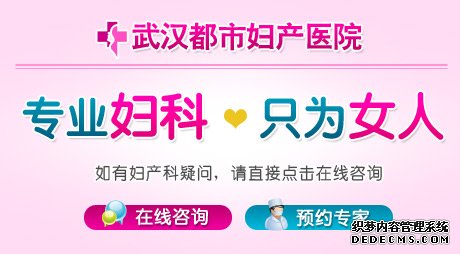 乌兰察布医院宫颈糜烂